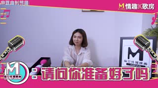 麻豆女优 情趣K歌房 EP4 罗瑾萱