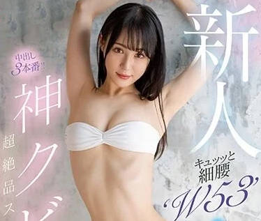 HMN-394 超绝品神级美体-上田纱奈